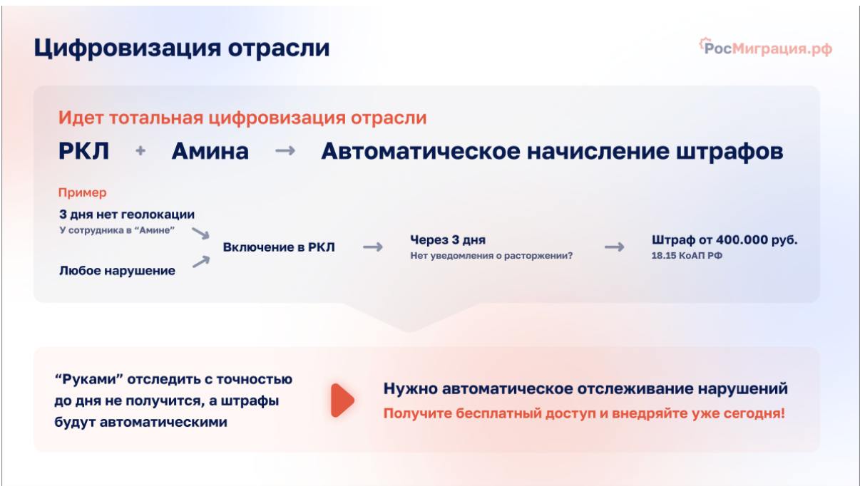 Изменения в миграционной политике: что ждет бизнес в России?