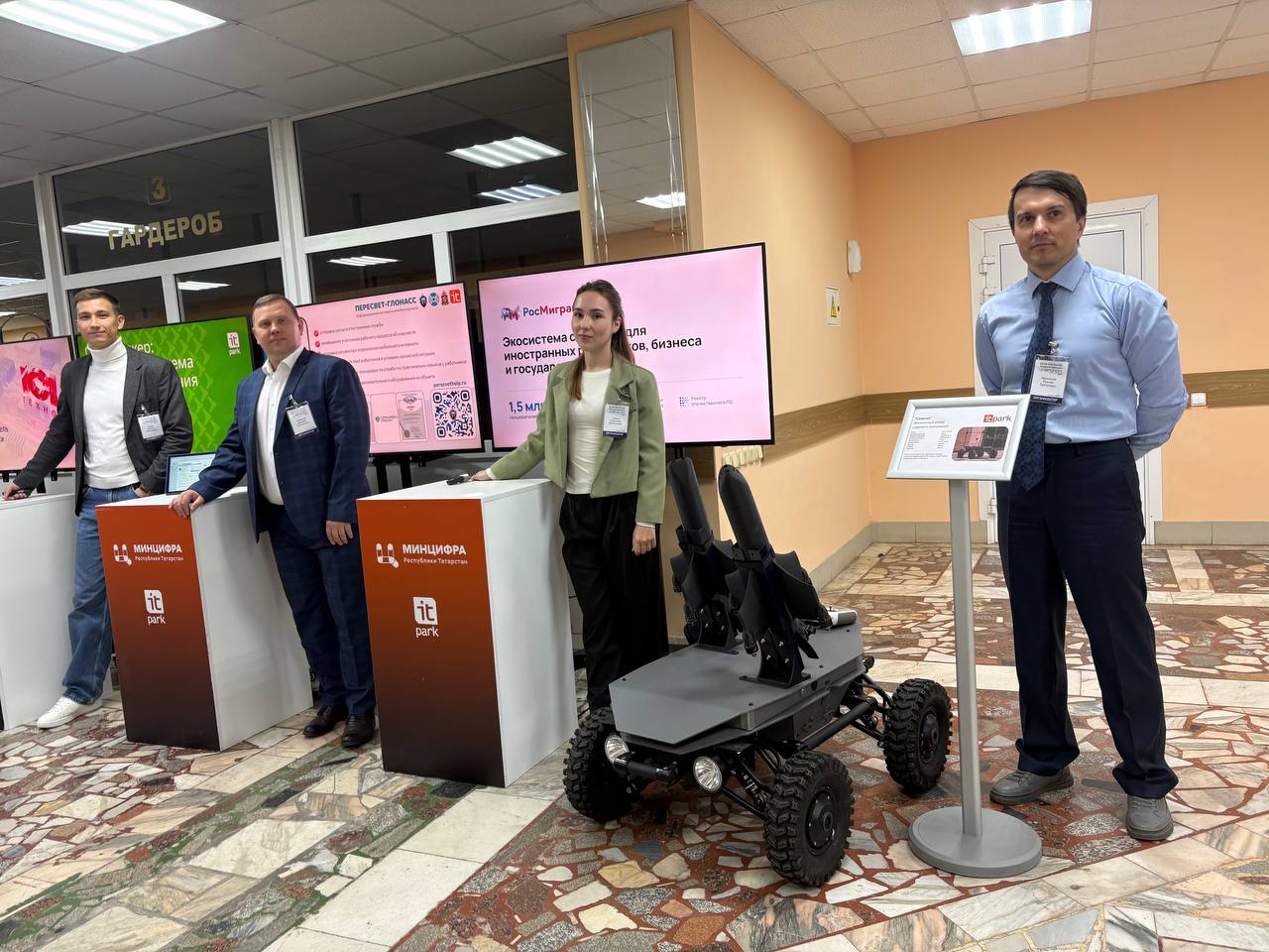 «РосМиграция.рф» представила цифровое решение для контроля мигрантов на конференции «ЦИФРОПОЛ-2026» в Казани